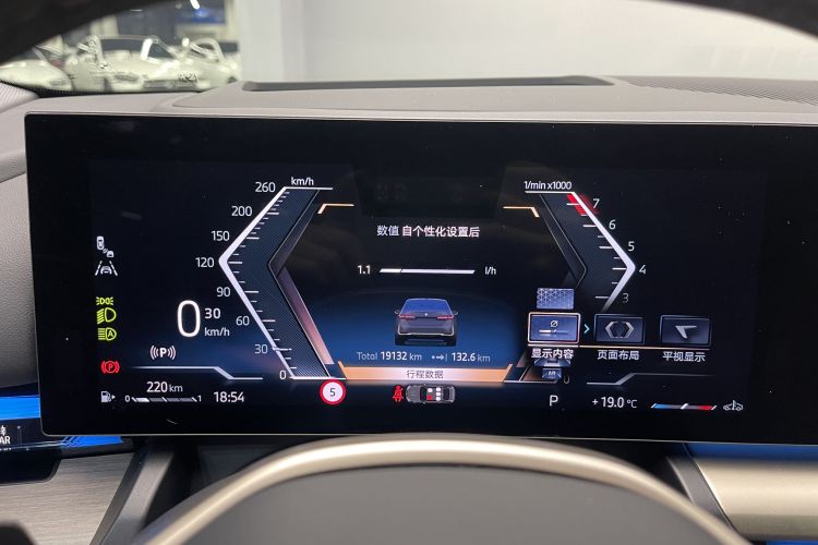 宝马5系 2024款 530Li 尊享型 豪华套装中控内饰15