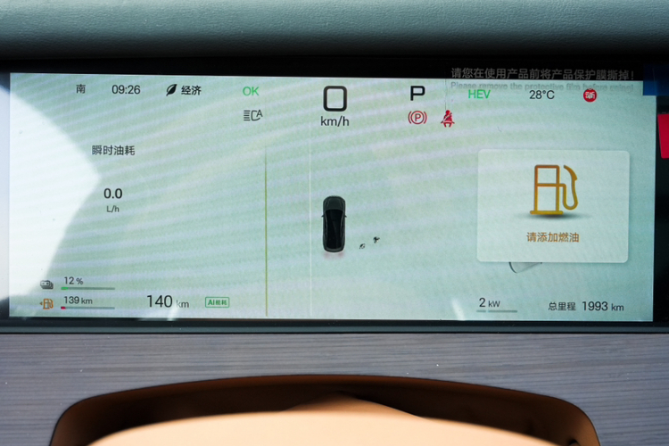 比亚迪 汉L 2025款 DM-p 四驱激光雷达旗舰型中控内饰15