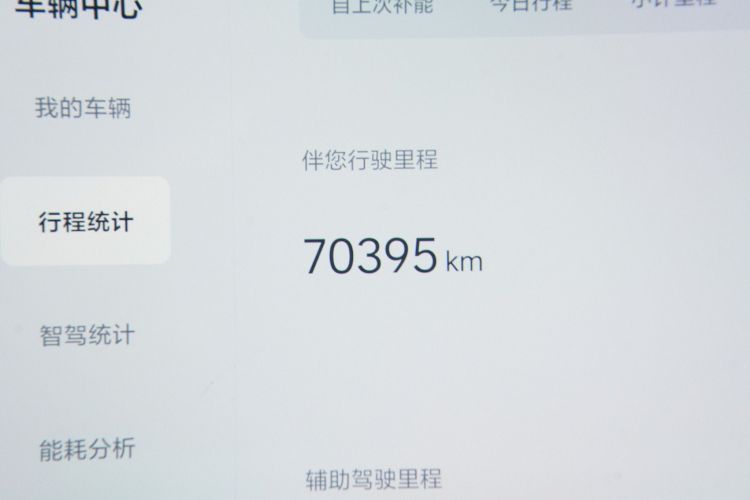 理想汽车 理想L9 2023款 Pro中控内饰7008