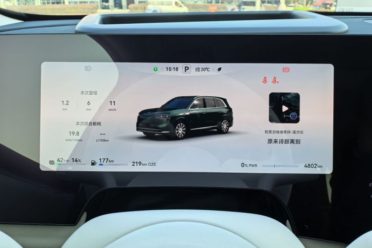 鸿蒙智行 问界M8 2025款 增程 Max+版 53.4kWh 6座版中控内饰15