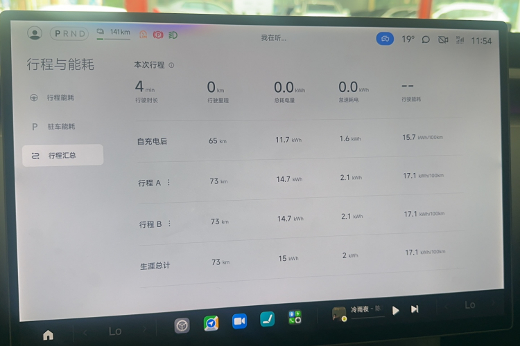 小米汽车 小米YU7 2025款 超长续航高性能四驱Max版中控内饰15