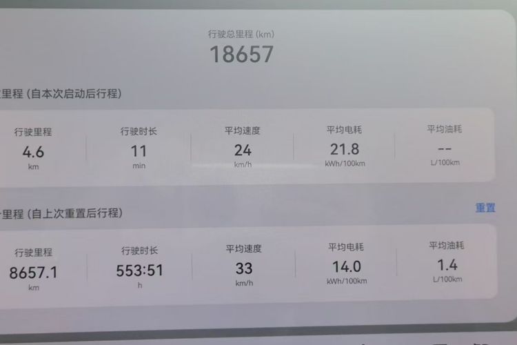 鸿蒙智行 问界M9 2024款 增程 Ultra版 52kWh 5座版中控内饰15