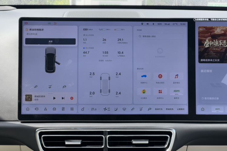 理想汽车 理想L7 2024款 MAX中控内饰15