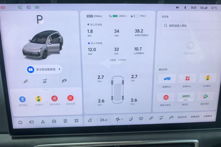 理想汽车 理想L8 2024款 Ultra中控内饰15