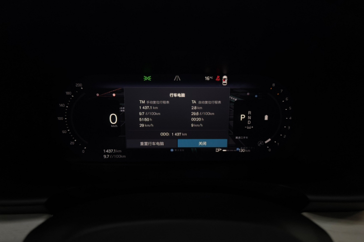 沃尔沃S90 2026款 B5 智远豪华版中控内饰15