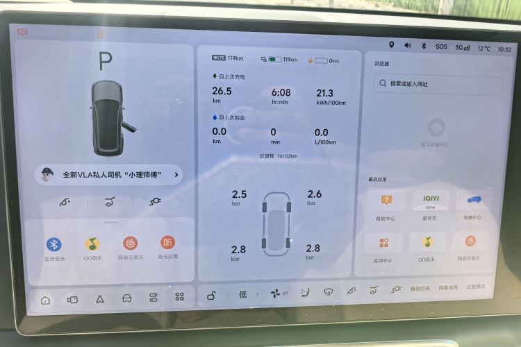 理想汽车 理想L8 2024款 Ultra中控内饰15