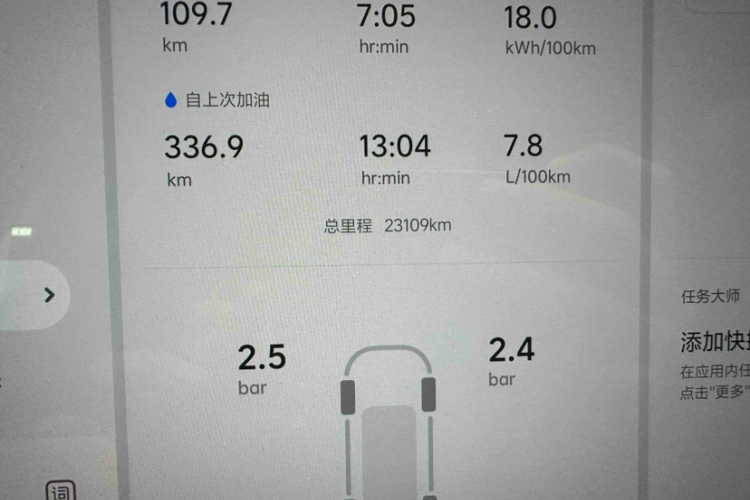 理想汽车 理想L8 2023款 Pro中控内饰15