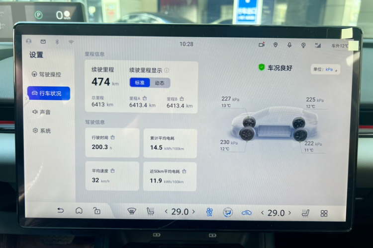 丰田bZ5 2025款 550 PRO智行版中控内饰15