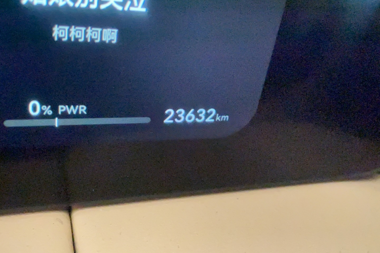 鸿蒙智行 问界M5 2022款 增程后驱标准版中控内饰15