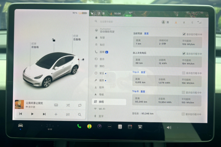 特斯拉 Model Y 2021款 长续航全轮驱动版中控内饰15