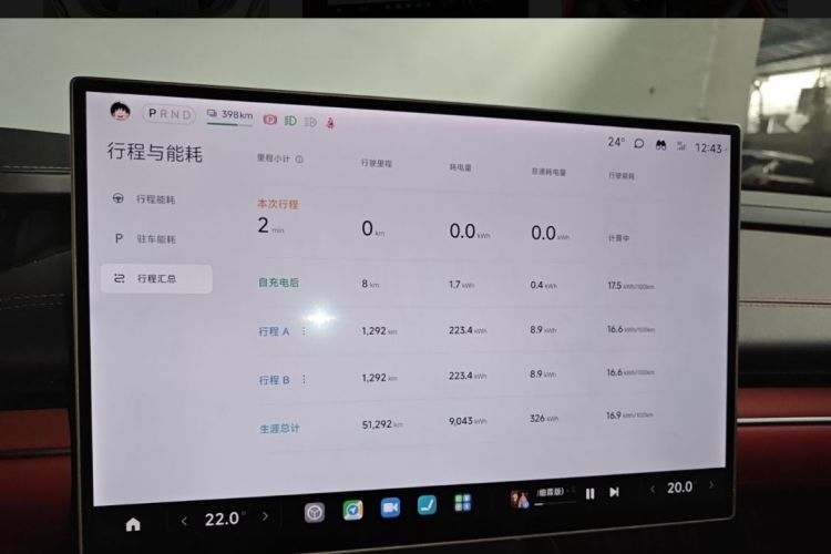 小米汽车 小米SU7 2024款 四驱Max创始版中控内饰15
