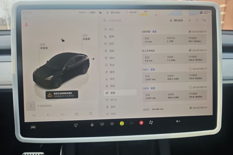 特斯拉 Model Y 2023款 后轮驱动版中控内饰15