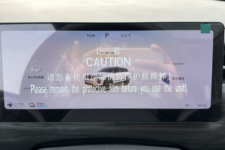 奇瑞 瑞虎7 C-DM 2025款 1.5T 120KM劲中控内饰15