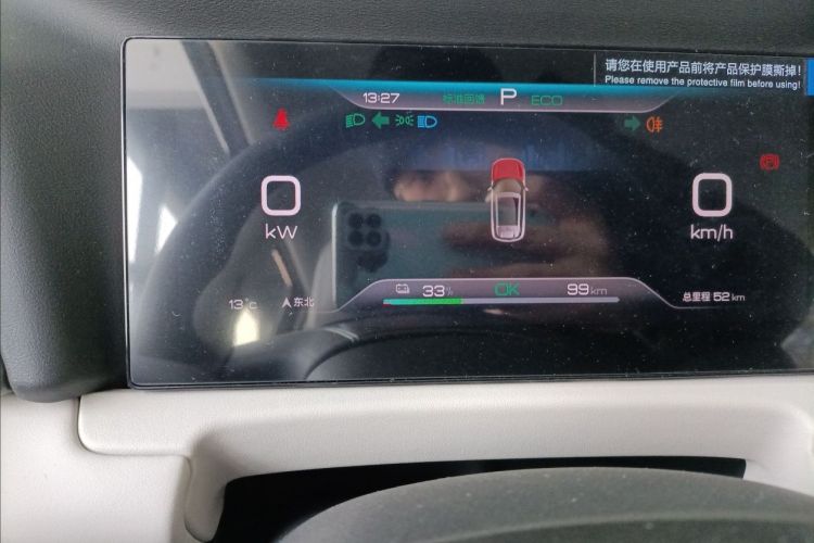 比亚迪 元UP 2025款 301KM 领航型中控内饰15