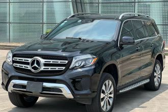 奔驰GLS级（平行进口） 