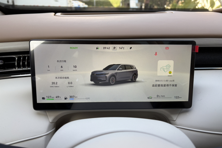 岚图汽车 岚图FREE 2025款 FREE+ 四驱乾崑版中控内饰15