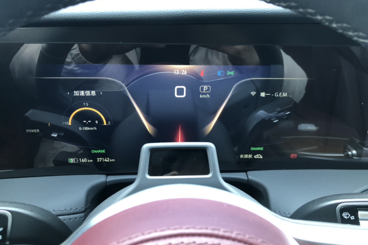 红旗E-HS9 2022款 660km 旗畅版 六座中控内饰15