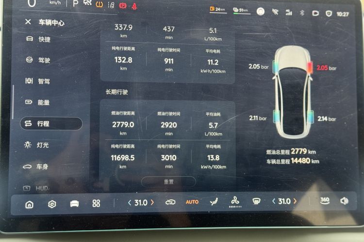 长安启源A07 2023款 增程 200 Max中控内饰15