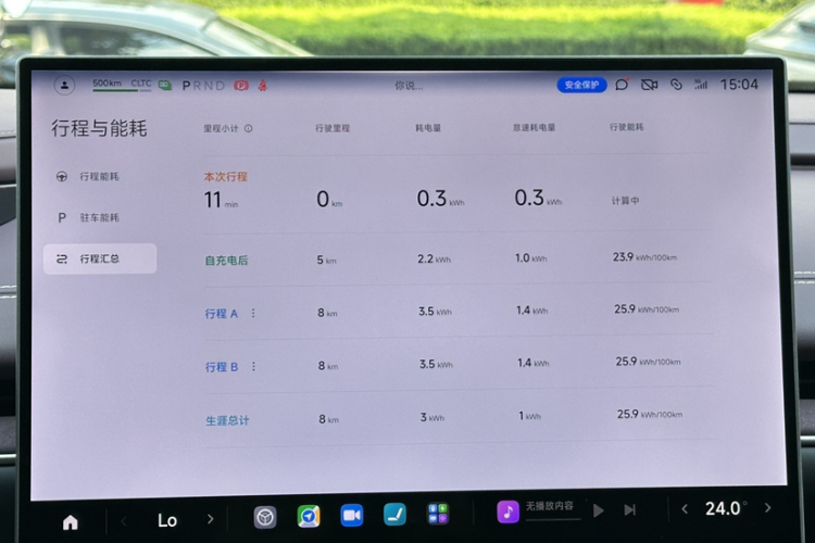 小米汽车 小米SU7 2024款 后驱长续航智驾版中控内饰15