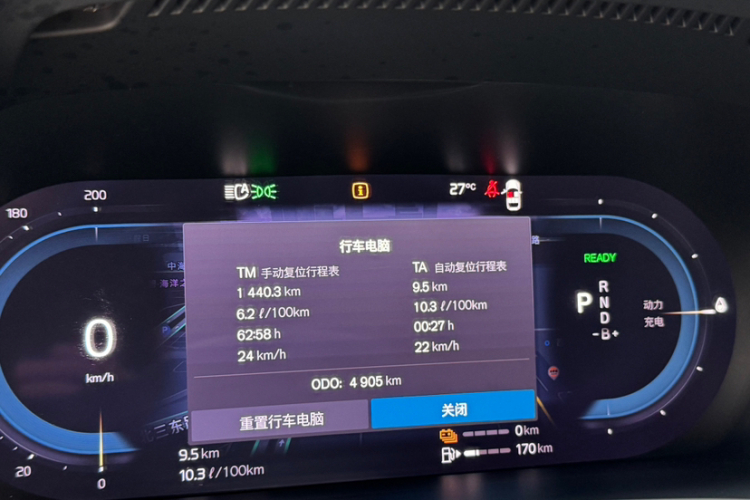 沃尔沃S90新能源 2025款 插电式混动 四驱长续航智雅豪华版中控内饰15