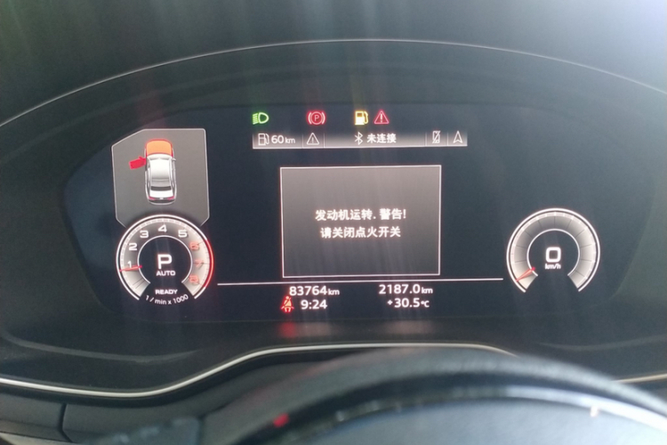 奥迪A4L 2020款 40 TFSI 豪华动感型中控内饰15