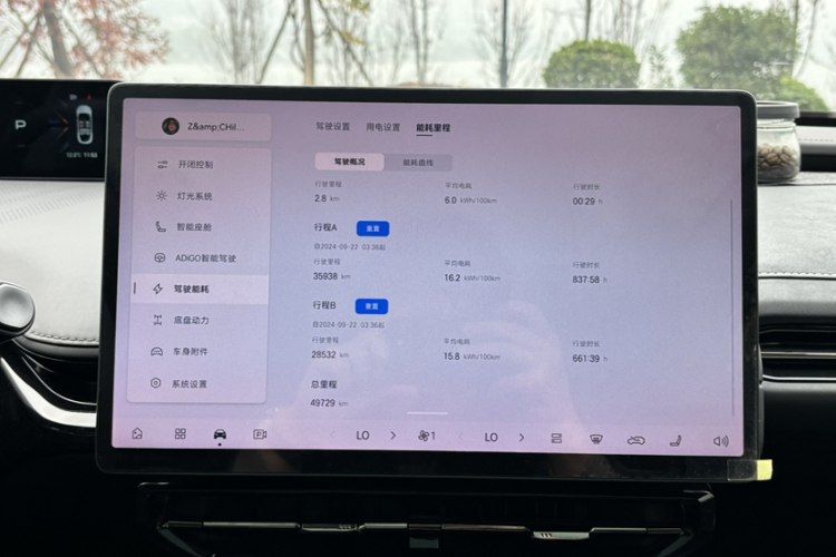 昊铂GT 2023款  710后驱超充七翼版中控内饰15