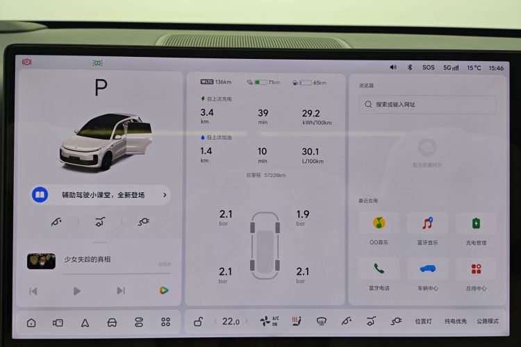 理想汽车 理想L6 2024款 Pro中控内饰15