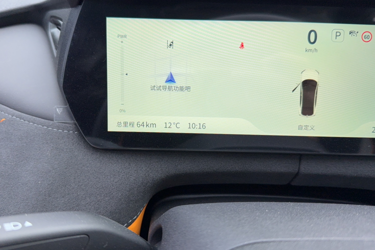 深蓝汽车 深蓝SL03 2025款 增程运动型中控内饰15