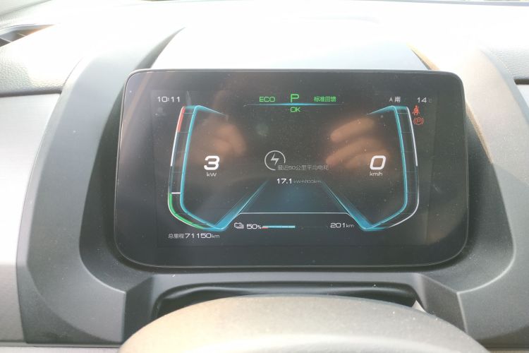 比亚迪 元Pro 2023款 401KM尊贵型中控内饰15