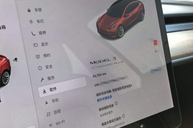 特斯拉 Model 3 2021款 标准续航后驱升级版中控内饰15
