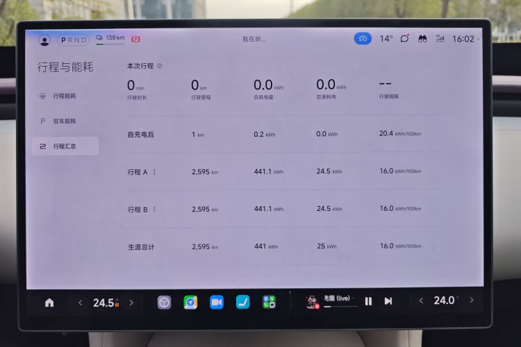小米汽车 小米YU7 2025款 超长续航高性能四驱Max版中控内饰15