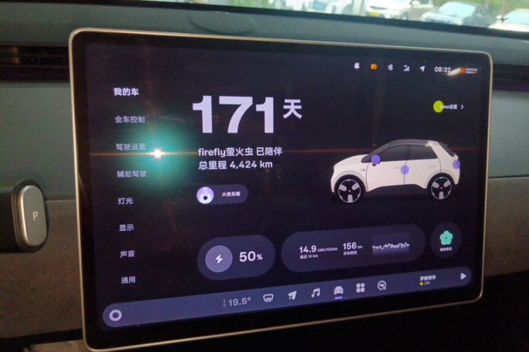 firefly萤火虫 2025款 发光版中控内饰15