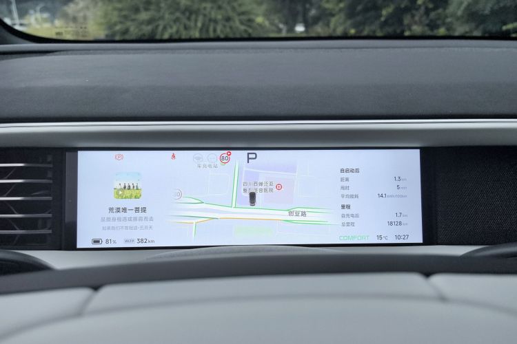 小鹏G6 2023款 580 长续航 Max中控内饰15