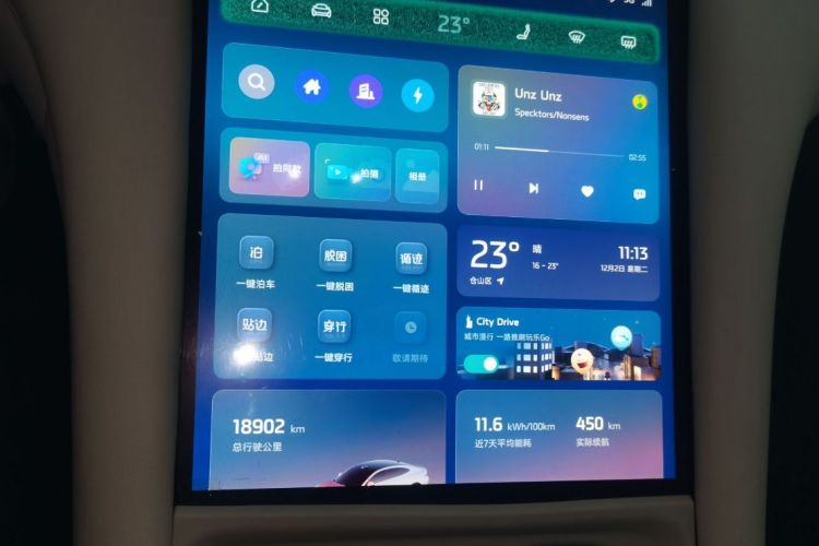 智己汽车 智己L6 2024款 Max 超长续航版中控内饰15