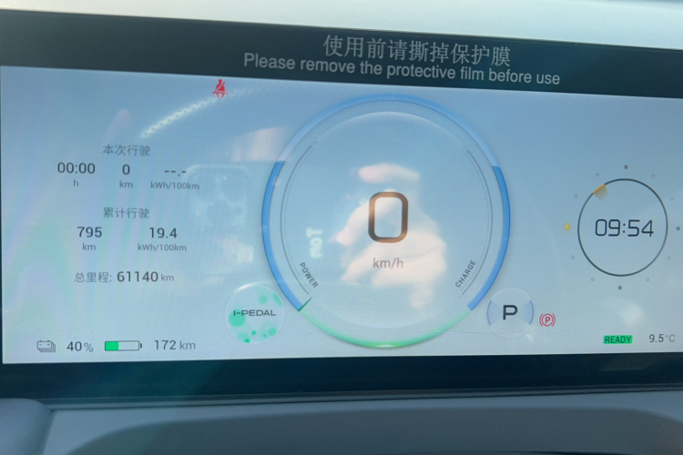 埃安 AION Y 2023款 Younger 星耀版中控内饰15