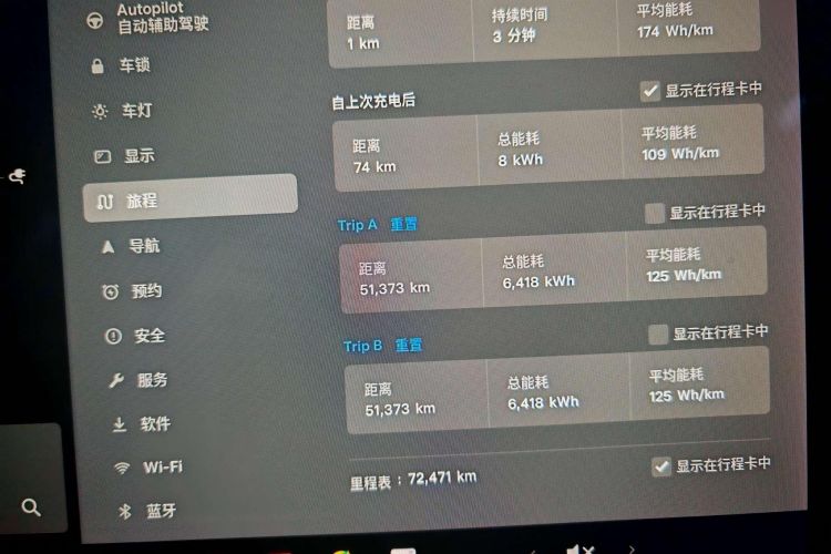 特斯拉 Model 3 2019款 标准续航后驱升级版中控内饰15