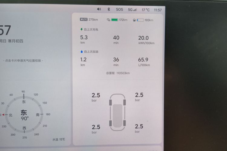 理想汽车 理想L8 2023款 Pro中控内饰15