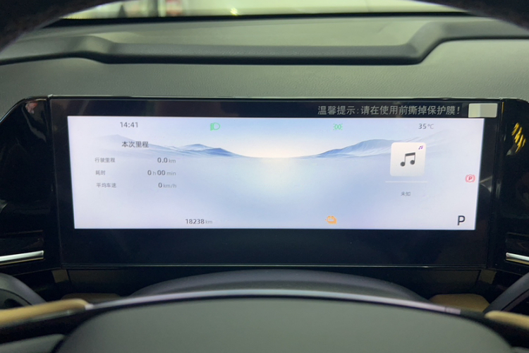 吉利银河 银河L6 2023款 60km PLUS中控内饰15