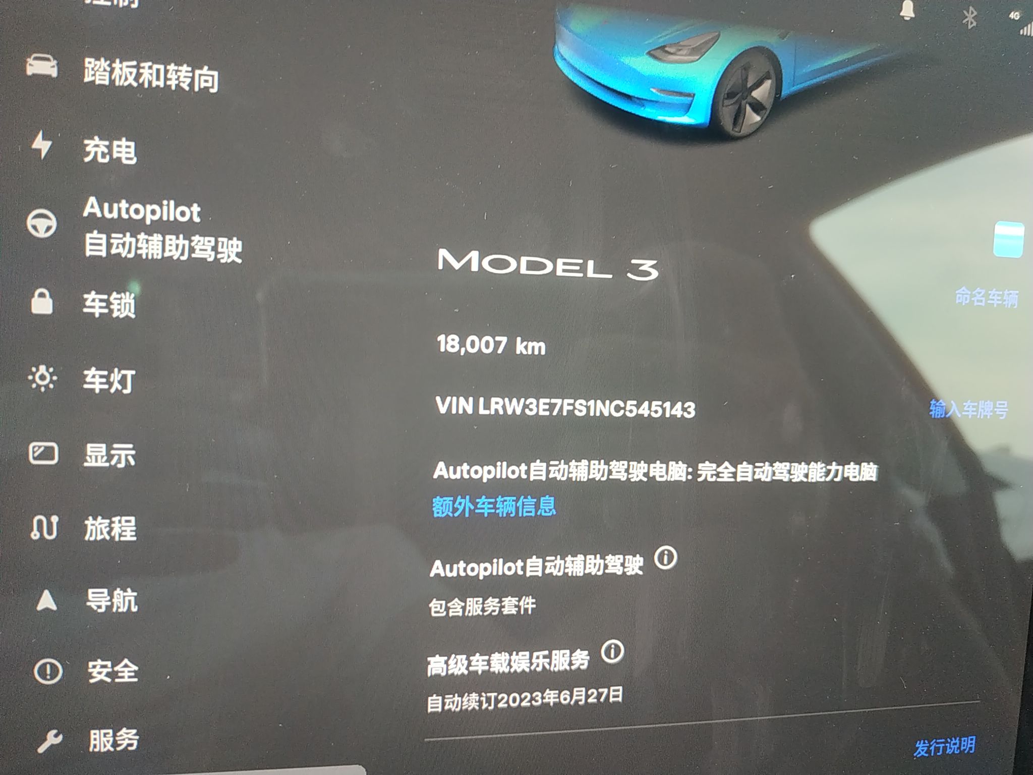 特斯拉 Model 3 2022款 后轮驱动版