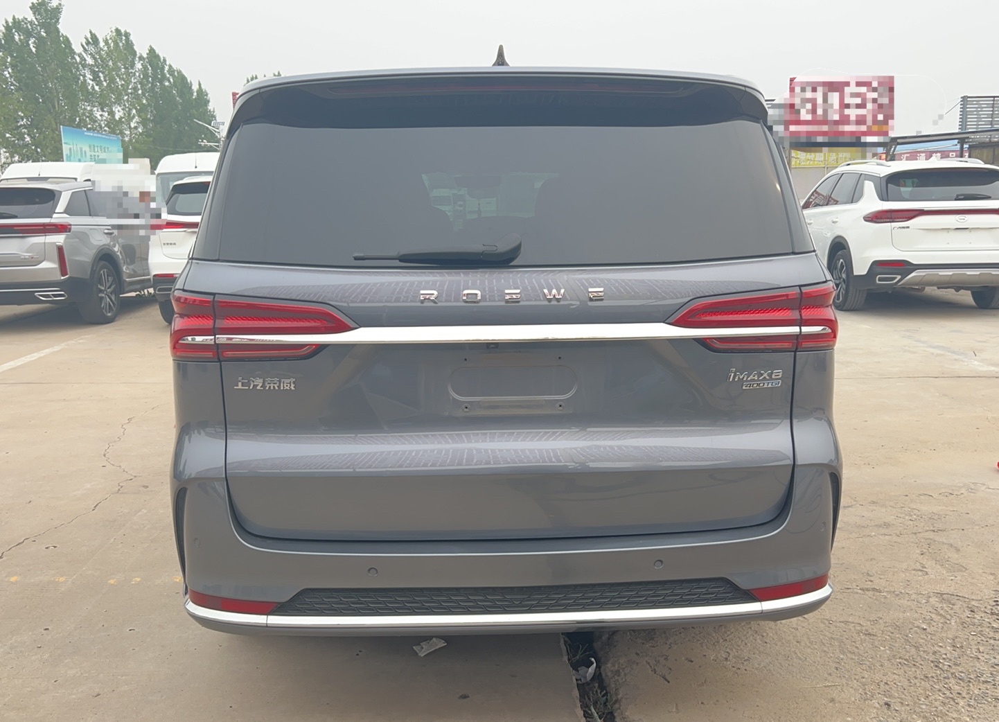 荣威iMAX8 2021款 400TGI Supreme系列陆尊版