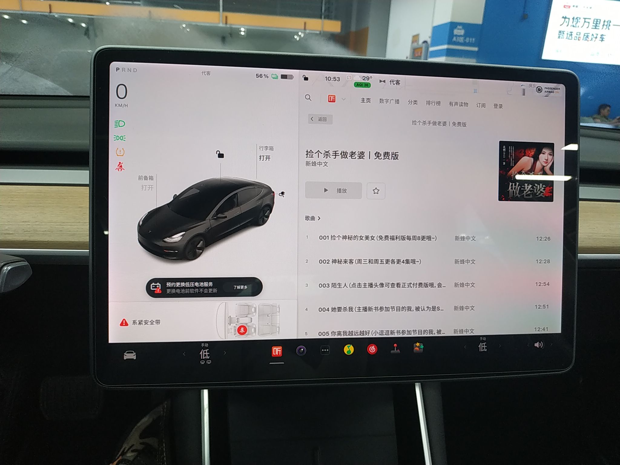 特斯拉 Model 3 2019款 标准续航后驱升级版