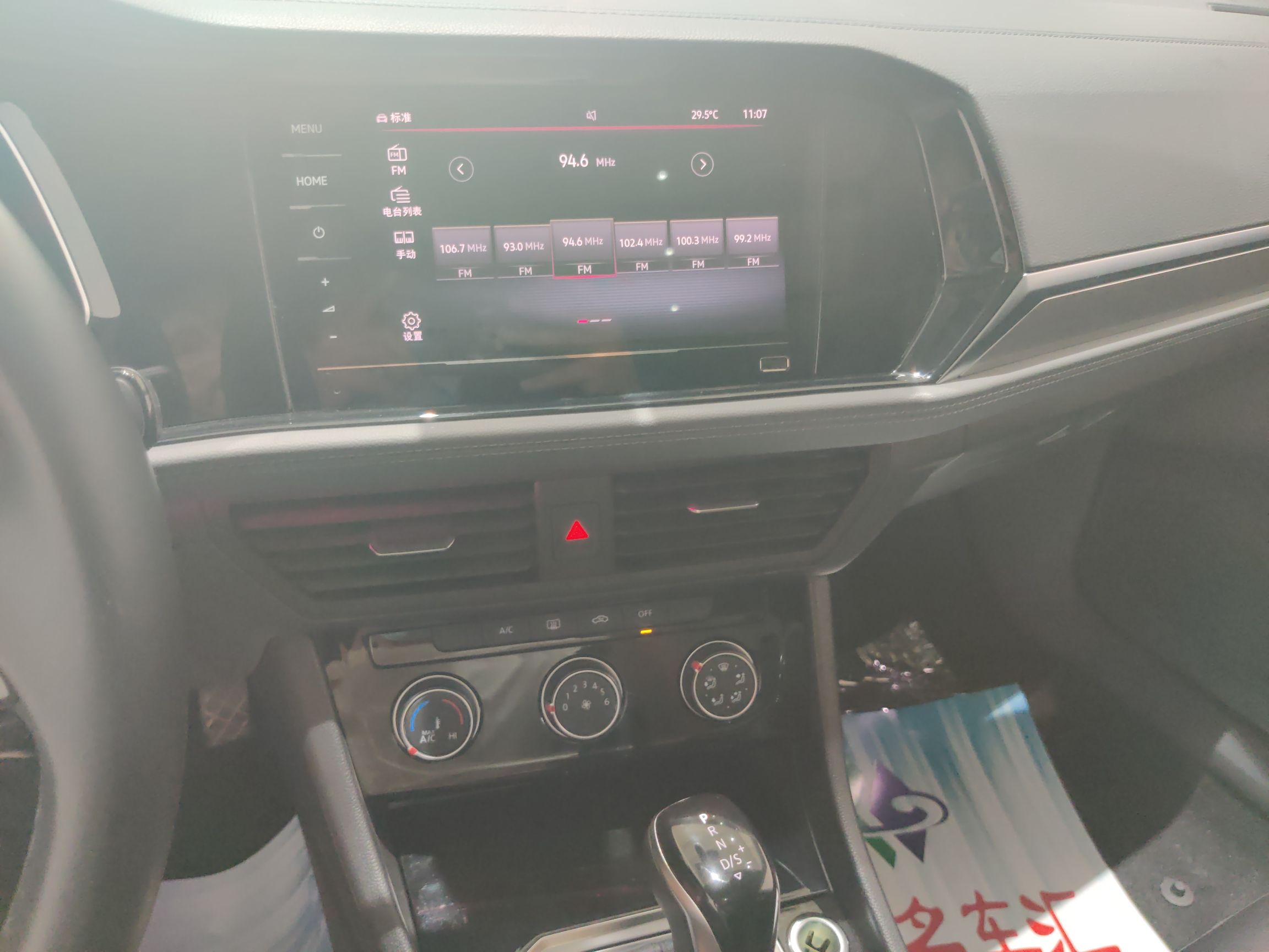 大众 速腾 2022款 280TSI DSG飞越版