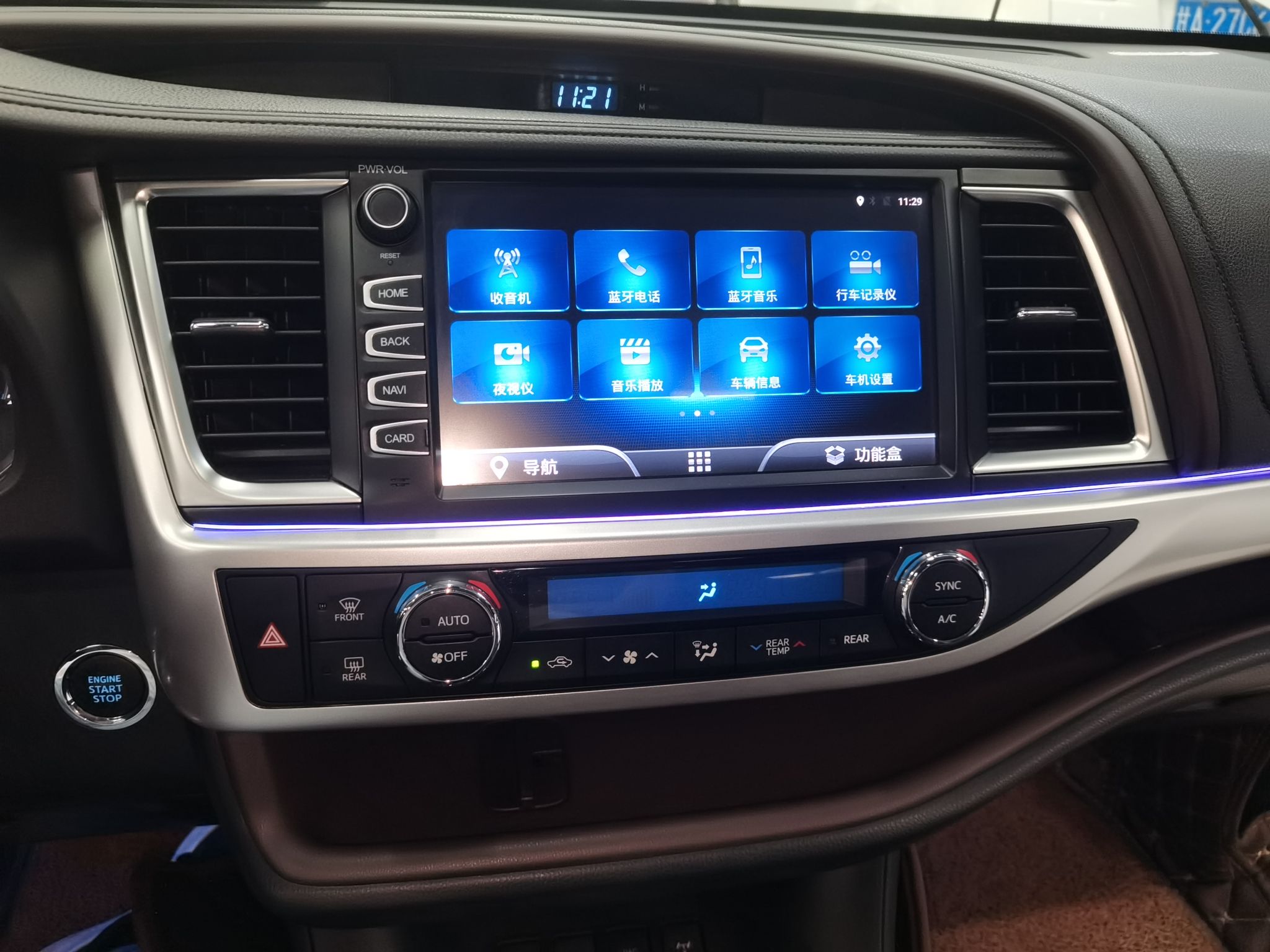 丰田 汉兰达 2018款 2.0T 四驱豪华版 7座 国VI