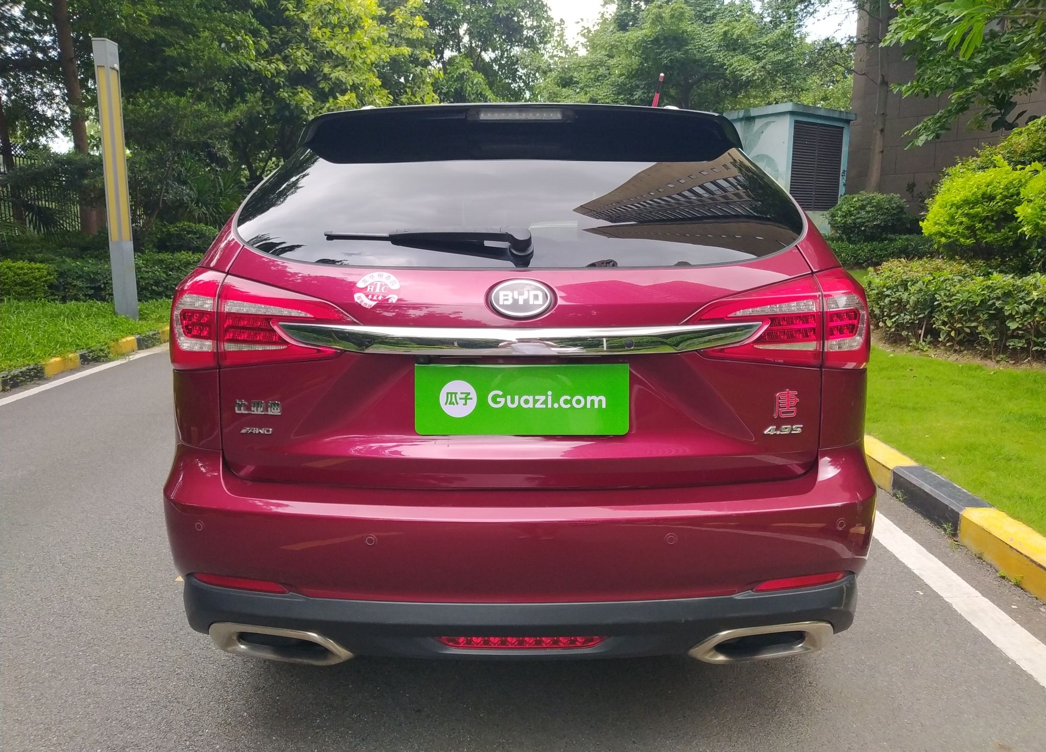 比亚迪 唐新能源 2015款 2.0T 四驱旗舰型