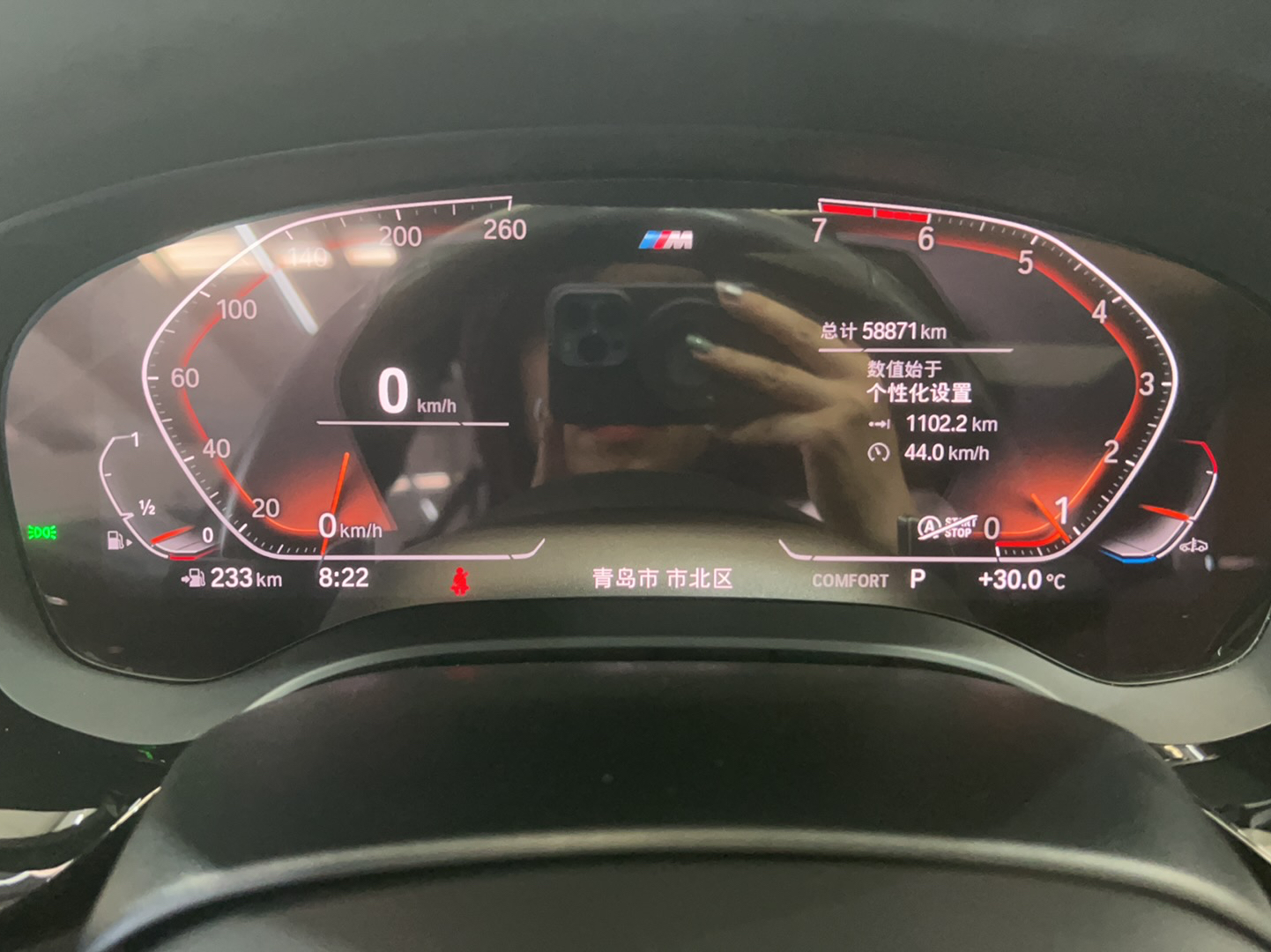 宝马5系 2020款 530Li 领先型 M运动套装