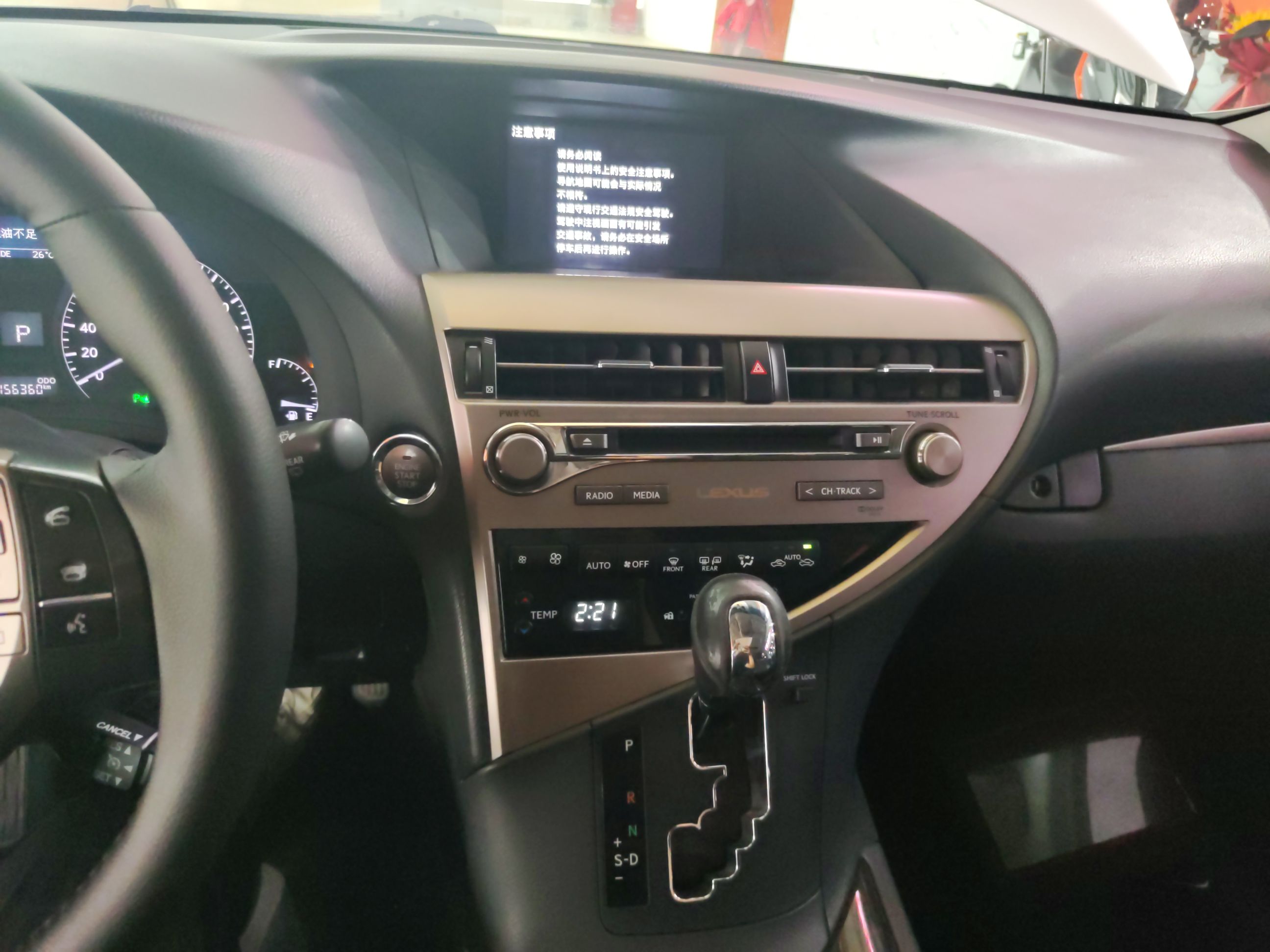 雷克萨斯RX经典 2012款 270 豪华版