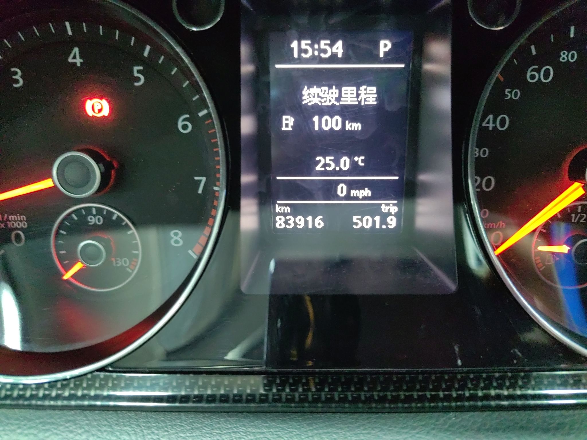 大众 迈腾 2016款 2.0TSI 智享豪华型