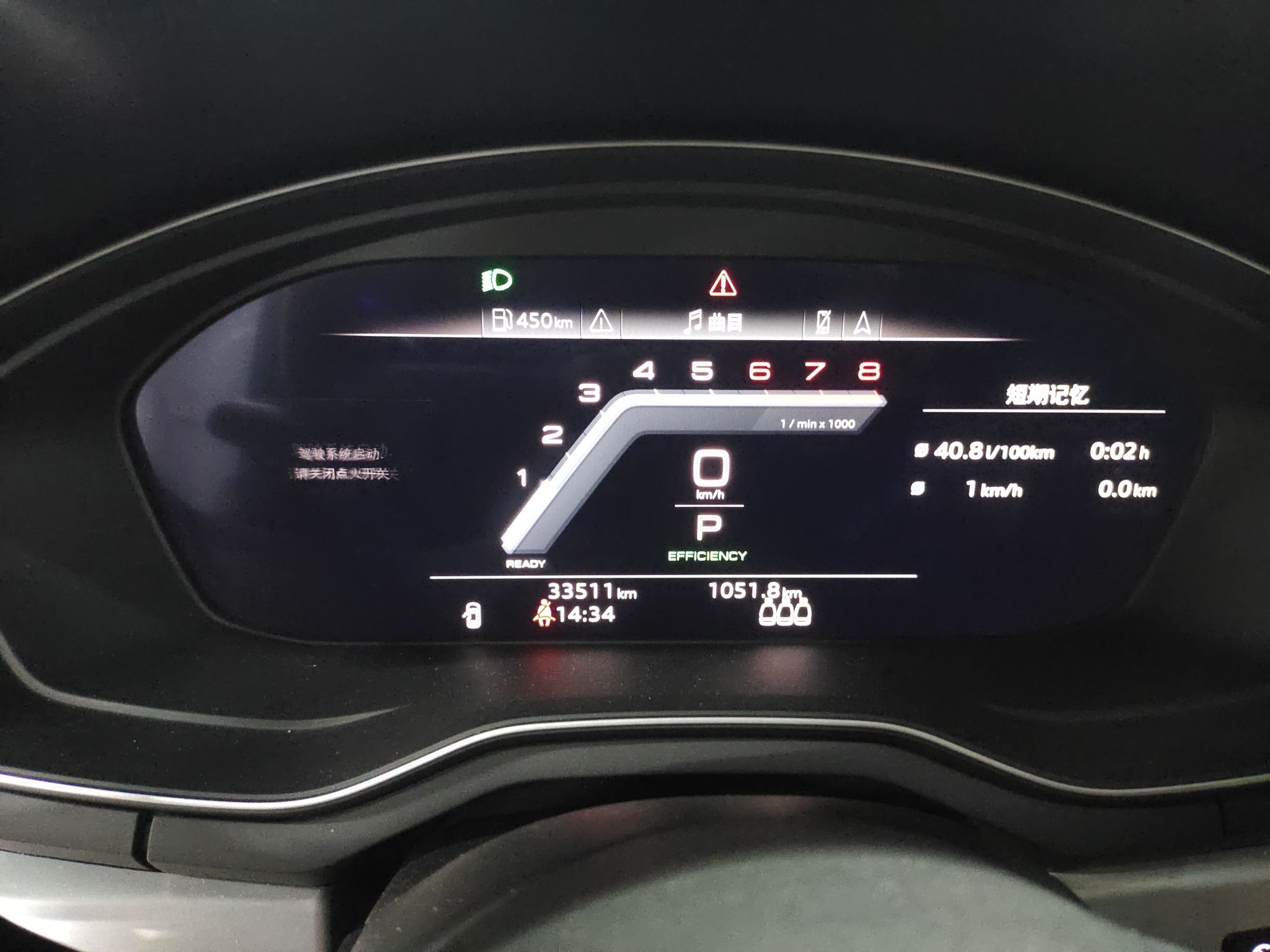 奥迪A4L 2022款 40 TFSI 豪华动感型