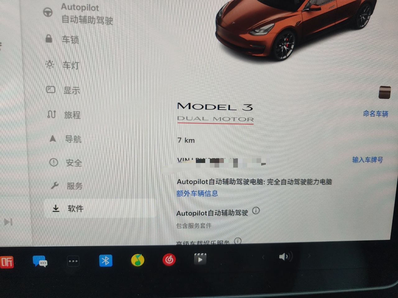 特斯拉 Model 3 2022款 Performance高性能全轮驱动版