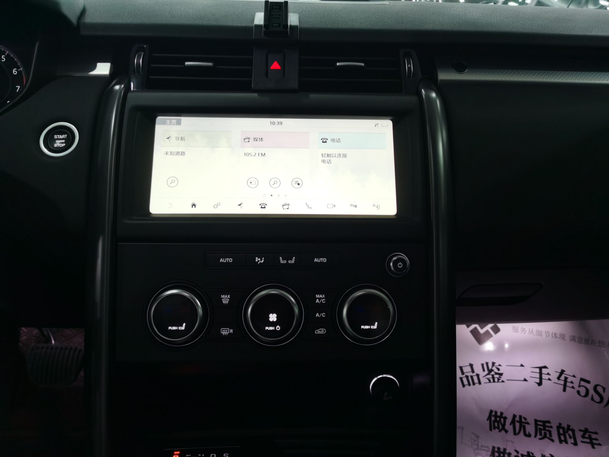 路虎 发现 2020款 3.0 V6 30周年特别版(进口)